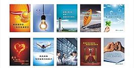 企業(yè)文化 展板圖片