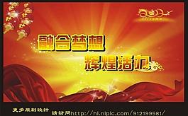 舞臺背景 展板圖片