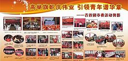 展板圖片