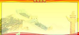 班组园地展板模板图片