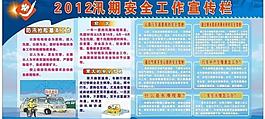 防污搶險展板圖片