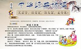 弟子規(guī) 展板圖片