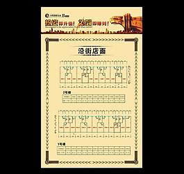 房地產(chǎn)展板圖片