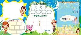 幼兒園展板圖片
