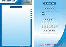 社區(qū)展板設(shè)計圖片