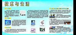 科技展板圖片