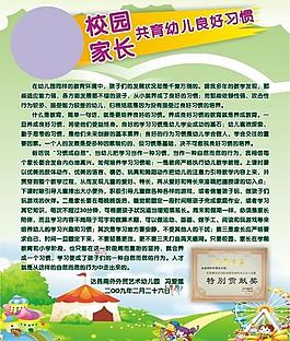 幼兒園展板圖片