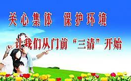 保護環境展板圖片