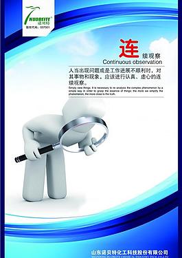 企业文化展板图片