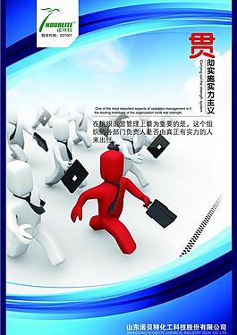 企业文化展板图片