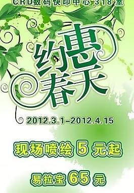 展板 展架 優(yōu)惠 活動圖片
