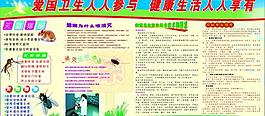 愛衛活動展板圖片