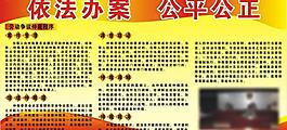 法院展板模板圖片