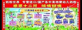 幼儿奶粉展板图片
