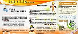 宣傳欄展板圖片