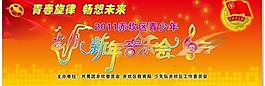 音樂會展板圖片