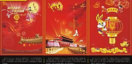 中国节日展板图片