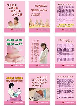 婦保院宣傳展板圖片