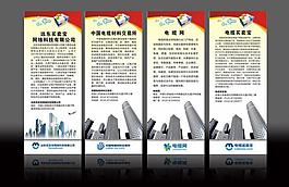 科技展板图片