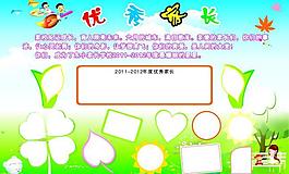 優(yōu)秀家長(zhǎng)展板圖片