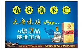 大唐燒坊展板圖片