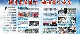 特檢展板圖片