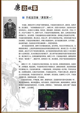 廉政文化展板圖片