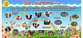 小学生展板图片