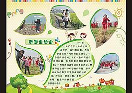 幼兒園展板圖片