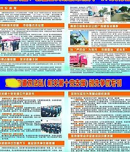 執(zhí)法隊(duì)展板設(shè)計(jì)圖片