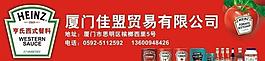 貿(mào)易公司展板圖片