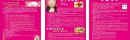 亞健康知識展板圖片