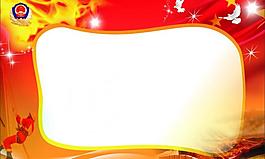 消防隊(duì)展板圖片