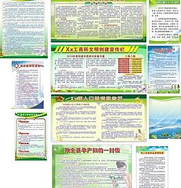 中學(xué)制度展板圖片