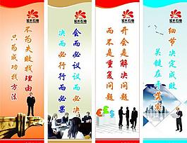 企业标语展板图片