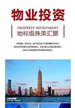 房地產(chǎn)展板圖片