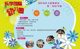 幼兒園展板圖片