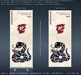 花蛇剪紙展板背景圖片