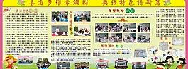 教育展板圖片