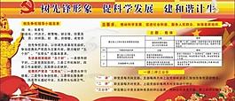 计生展板矢量图片