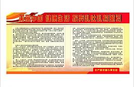 社區衛生健康展板圖片