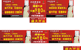 好風(fēng)景家居生活館