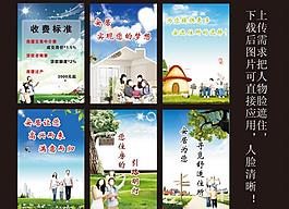 房產中介展板圖片