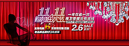 双十一 双11购物狂欢节天猫淘宝全屏海报