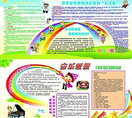 音樂和體育展板圖片