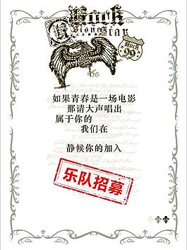 招募展板宣傳圖片