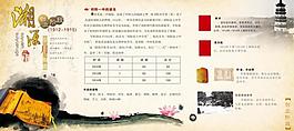 校慶中國風展板圖片