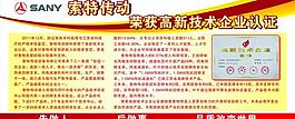 公司展板模板圖片