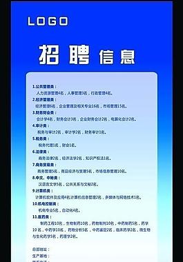 招聘易拉寶展板圖片