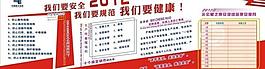 供电 红色展板模板图片